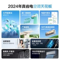 TCL真省电节能空调挂机超一级能效省电35%大风量全直流变频冷暖空调WiFi家用卧室挂机APP大出风口柔风 大1.5匹 一级能效 F2真省电系列 挂机
