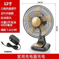图姆斯户外电I风I扇不接电太阳能充电I风I扇家用宿舍户外便携式大风力落地扇摇头无线台扇 黑色12寸+4000毫安