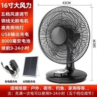 图姆斯户外电I风I扇不接电太阳能充电I风I扇家用宿舍户外便携式大风力落地扇摇头无线台扇 升级款-16寸8000毫安+太阳能板-充插三用照明