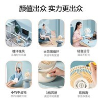 美的（Midea）【小型风扇】轻音桌面空气循环扇/家用电风扇/学生宿舍办公迷你台扇/落地扇/台式桌面风扇 GAF18AD