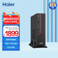 Haier mini T-S11 Pro PC̨ʽ(11i5-1155G7/16G/ 1TSSD/Win11)