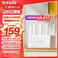 Tenda腾达【云霄】AX3000立式满血WiFi6千兆无线路由器 3000M无线速率 5G双频 家用游戏智能路由
