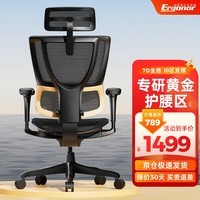 Ergonor保友优b2代金腰带限定款人体工学椅 电脑椅办公椅电竞椅子 黑色网