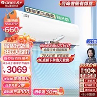 格力（GREE）空调 云锦三代 新一级能效 变频冷暖 第二代冷酷外机 智能WIFI除湿 壁挂式卧室空调挂机 大1匹 一级能效 【26机】10-15㎡