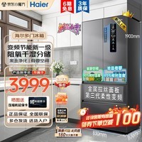 海尔（Haier）-冰箱509L多门法式门变频节能新一级冰箱能效风冷无霜变频母婴三档变温嵌入冰箱 509WGHFD7DS9U 1黑金净化智能wifi