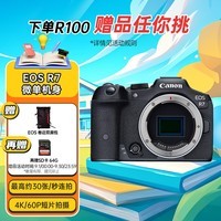 佳能（Canon）EOS R7 高速度高分辨率微单数码相机 单机身（约3250万像素/约30张每秒连拍）