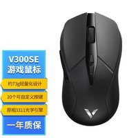 雷柏（Rapoo）V300SE 中小手无线/有线双模游戏鼠标 轻量化设计高端游戏10键可编程100h无线续航电竞鼠标  黑色