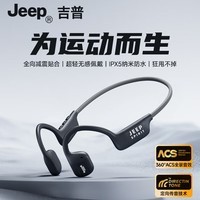 Jeep吉普【美国户外品牌】无线蓝牙耳机骨传导概念耳机挂耳式跑步游戏通话降噪不入耳高音质运动耳机 