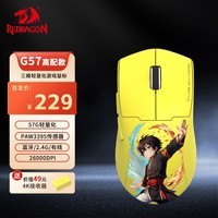 红龙（REDRAGON）G57-PRO 大手适用型 无线有线蓝牙三模游戏鼠标 原相3395 轻量化鼠标 含4K接收器-功夫小子