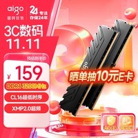 爱国者（aigo）16GB(8G×2)套装 DDR4 3200 台式机内存条马甲条 双通道内存存储条 承影黑色C16 适配黑神话悟空