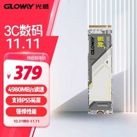 光威（Gloway）1TB SSD固态硬盘 M.2接口(NVMe协议) PCIe 4.0x4 神策系列 黑神话装机升级