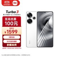 小米（MI）Redmi Turbo 3 第三代骁龙8s 小米澎湃OS 12+256 白色 AI功能 红米5G手机