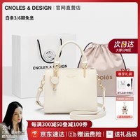 蔻一（Cnoles）包包女包轻奢侈女士斜挎品牌高级感手提生日礼物送女友老婆 米白新款生日礼物送老婆 可爱卡通吊饰