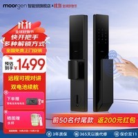 MOORGEN摩根智能门锁指纹锁全自动3D人脸识别掌静脉家用防盗门密码锁T15 T15(远程可视对讲+双电池)