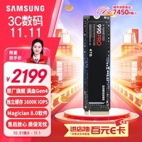 三星（SAMSUNG）4TB SSD固态硬盘 M.2接口(NVMe协议PCIe 4.0 x4) AI电脑配件 读速7450MB/S 990 PRO