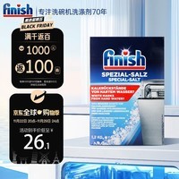 亮碟（finish）洗碗机用洗碗盐软水盐1.2kg 预防水垢助力清洁养护机体盐