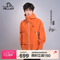伯希和（Pelliot）[成毅同款]山壳冲锋衣硬壳男女冬季防水登山外套
12340164橙XS