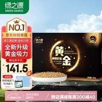 绿之源黄金纳米矿晶活性炭除甲醛碳包强力除醛1.6kg装修甲醛清除剂