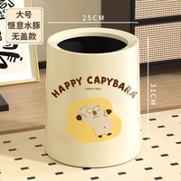康妮雅可爱印花水豚家用垃圾桶轻奢客厅卧室厨房卫生间大号加厚双 【惬意水豚】13L大号