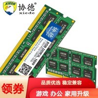 Э (XIEDE) ʼǱڴ3ڴ˫16 NB3 DDR3L 8G 1.35V͵ѹ 1600