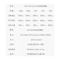GeIL金邦 1TB SSD固态硬盘 M.2接口PCIe 3.0（NVMe协议）台式机笔记本硬盘  高速2500MB/S P3A系列