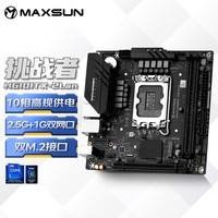 铭瑄（MAXSUN）MS-挑战者 H610 ITX 2LAN 电脑主板 支持CPU 12100/12400F/13400(INTEL H610/LGA 1700)