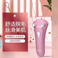 邦越脸毛清理器电动挽面器挽脸器拔毛器脱毛器除毛器挽脸机绞脸器剃毛器美容院绞面开脸胡子唇汗毛电动 高雅粉