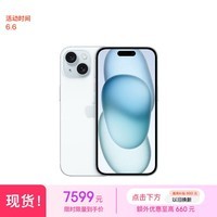 Apple/苹果 iPhone 15 (A3092) 512GB 蓝色 支持移动联通电信5G 双卡双待手机