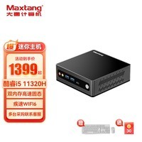 Maxtang 大唐TRI系列NUC11代英特尔迷你台式电脑主机4k高清wifi6游戏组装小主机 【WIFI6】i5-11320H 16+512