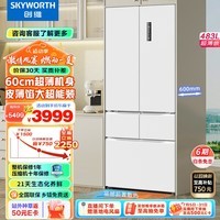 创维冰魔方 60cm零嵌483升法式五门多门日式超薄嵌入大容量冰箱无霜一级变频BCD-483W5DQB1白色P31