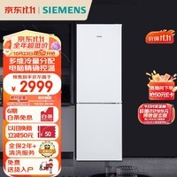 西门子（SIEMENS）321升风冷无霜双门大容量家用冰箱 国补以旧换新 双效过滤 超大冷藏 白色(KG32NV21EC)