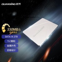 铨兴（QUANXING） SSD固态硬盘 2.5英寸SATA3.0接口 S101系列笔记本台式机升级 SATA S101系列 2TB