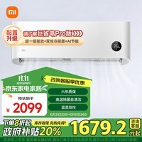 小米（MI）1.5匹 新一级能效 变频冷暖  智能自清洁 巨省电 壁挂式空调挂机KFR-35GW/N1A1政府补贴