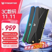 宏碁掠夺者（PREDATOR）32G(16G×2)套装 DDR5 7200频率 台式机内存条 Hera影锋系列 RGB灯条(C34) 潜影黑 AI电脑配件