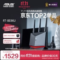 华硕（ASUS）RT-BE86U路由器家用无线电竞路由支持iPhone 16Pro WiFi7 万兆口+4*2.5G口Ai路由全屋wifi随心组