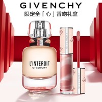 纪梵希（Givenchy）【热卖爆款】口红香水礼盒心无禁忌淡香+唇釉210 生日礼物送女友