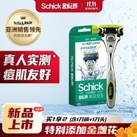 舒适（Schick）水次元5剃须刀痘肌/敏感肌型【1刀架1刀头】男士剃须刮胡刀