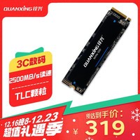 铨兴（QUANXING）1TB SSD固态硬盘 AI PC存储配件 TLC颗粒 M.2接口 2280（NVME协议）PCIe3.0 读速2500MB/s N200