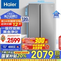 海尔（Haier）539升风冷无霜对开双开门家用智能电冰箱超薄一级能效变频节能大容量535升级款BCD-539WGHSSEDH9