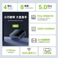 极摩客M2 酷睿英特尔11代标压i7 11390H 迷你高性能游戏办公影音mini主机台式电脑 准系统（无内存硬盘系统）