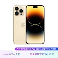 Apple iPhone 14 Pro Max (A2896) 128GB 金色 支持移动联通电信5G 双卡双待手机