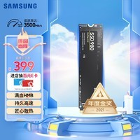 三星（SAMSUNG）1TB SSD固态硬盘 M.2接口(NVMe协议) 980（MZ-V8V1T0BW）