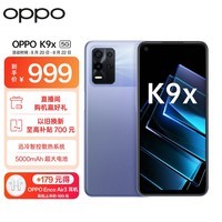 OPPO K9x 8GB+128GB 银紫超梦 天玑810 5000mAh长续航 33W快充 90Hz电竞屏 6400万三摄 拍照5G手机oppok9x