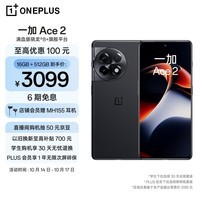 OPPO 一加 Ace 2 16GB+512GB 浩瀚黑 满血版骁龙®8+旗舰平台 1.5K灵犀触控屏 超帧超画引擎 5G游戏电竞手机