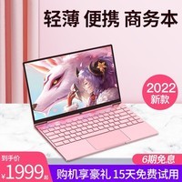 toposh2023新款粉色笔记本电脑14英寸12代超轻薄便携本商务办公用女大学生上网学习游戏本设计影音手提电脑 N5095粉色【12G内存+512G固态盘 】