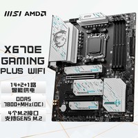 微星（MSI）X670E GAMING PLUS WIFI DDR5主板 支持CPU7950X3D/7900X3D/7800X3D (AMD X670/AM5接口）