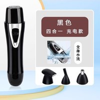 艾摩仕电动剃毛器私密男女士下体毛毛修剪器私处通用刮毛刀不留黑点脱毛专用腿毛腋毛多功能剃毛刀 黑色多功能四合一剃毛刀