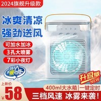 恰朴小空调风扇制冷迷你空调扇桌面便携式宿舍小型办公室大风力加冰块加水冷风机家用可充电加湿机 【插电款】三档风速+可定时+7彩氛围夜灯