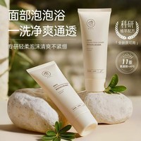 儒意（RUYI）安颜云感洁面乳100ml 洗面奶氨基酸控油深层清洁温和保湿