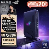 ROG NUC 酷睿Ultra 7 mini迷你独显畅玩黑悟空电竞游戏主机AI台式电脑(U7-155H 32G 1TB SSD RTX4060)